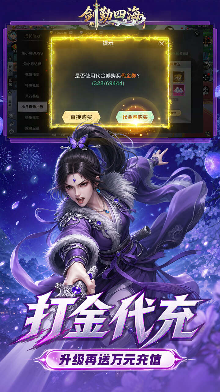 剑勤四海(0.05折万充打金版)游戏截图5