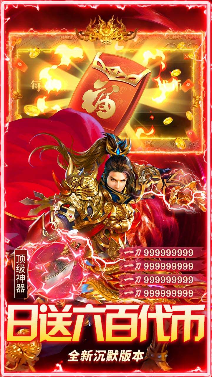 莽荒传奇(天天送1000免费版)游戏截图3