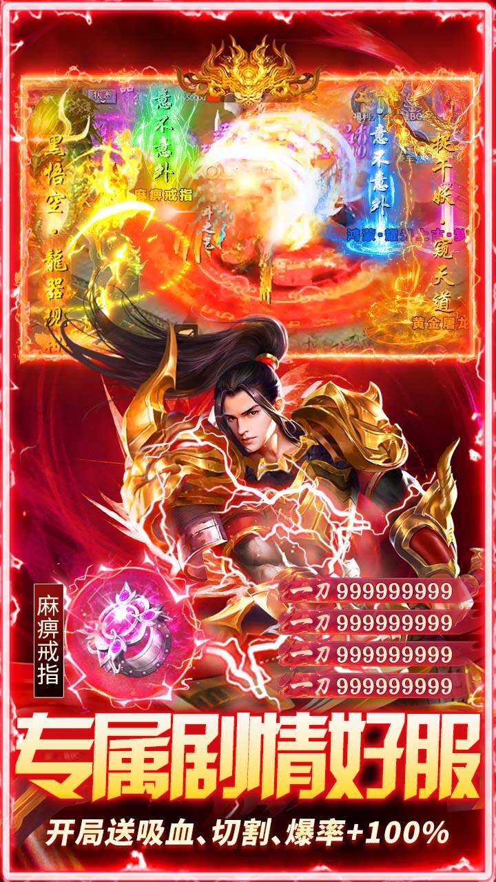 莽荒传奇(天天送1000免费版)游戏截图4
