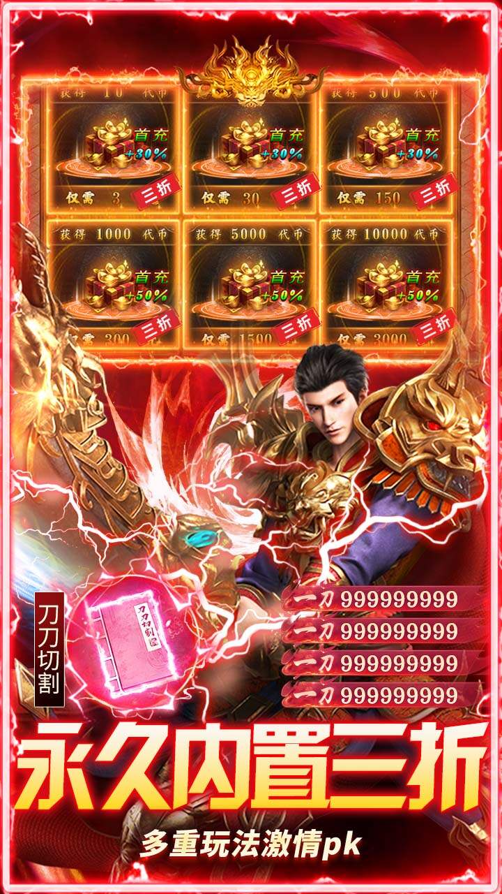 莽荒传奇(天天送1000免费版)游戏截图5