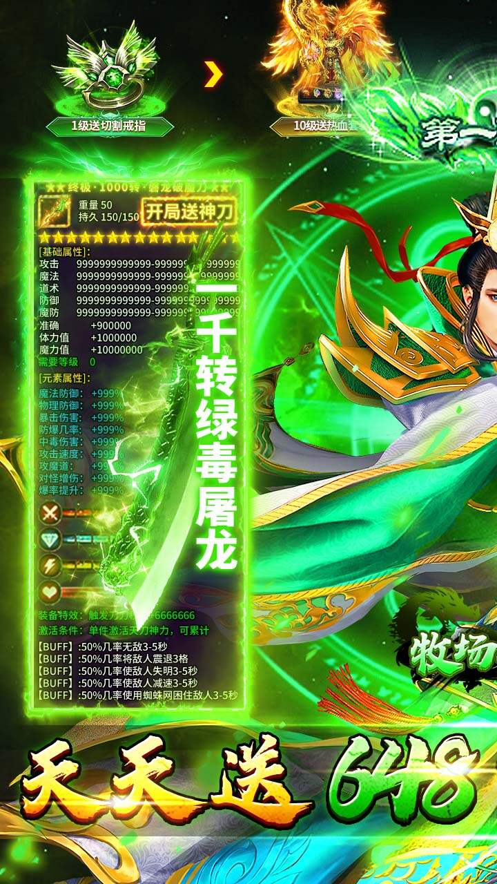 牧场传奇(合击天天送648)游戏截图1