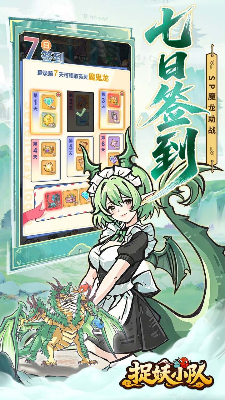 捉妖小队(0.1折648驯龙免费版)游戏截图4