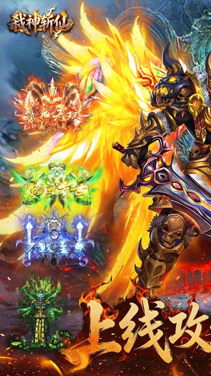 弑神斩仙(刀刀真实充值)游戏截图1