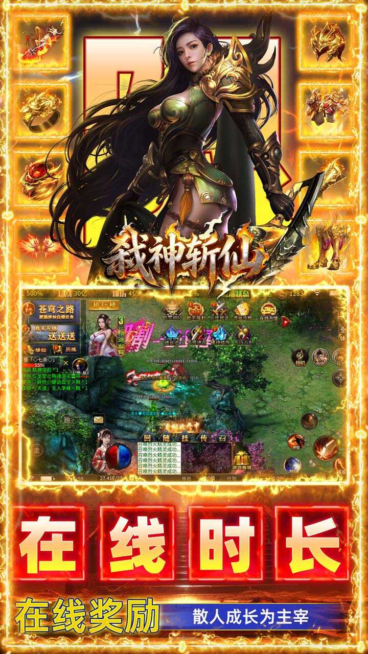 弑神斩仙(刀刀真实充值)游戏截图4