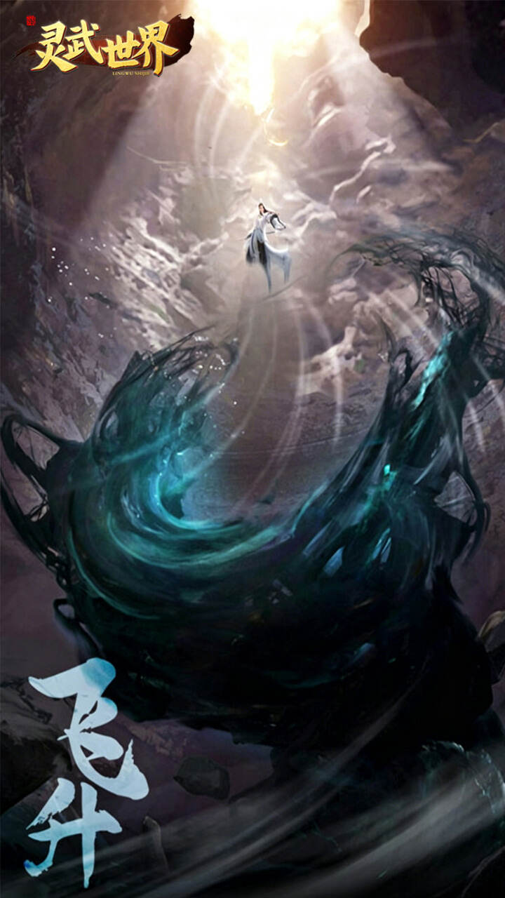灵武世界(0.1折降妖之路)游戏截图4