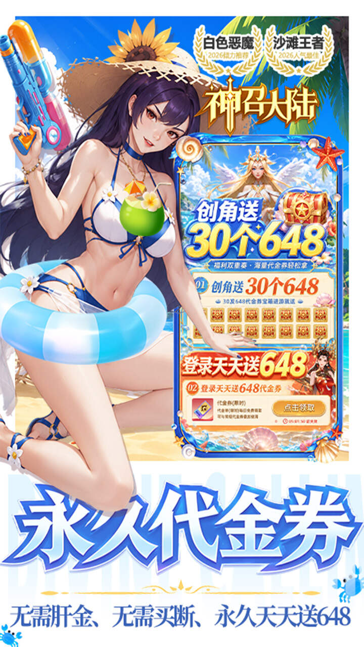 神召大陆(0.1上古女神免费版)游戏截图3