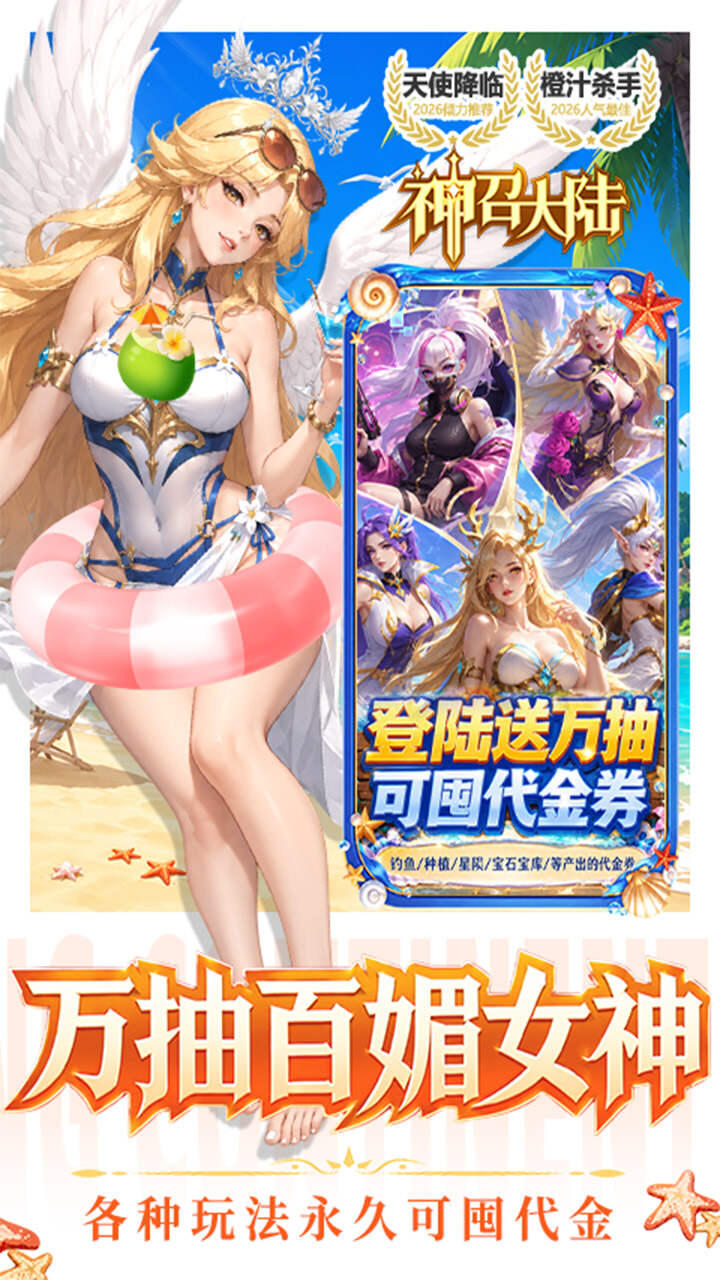 神召大陆(0.1上古女神免费版)游戏截图4