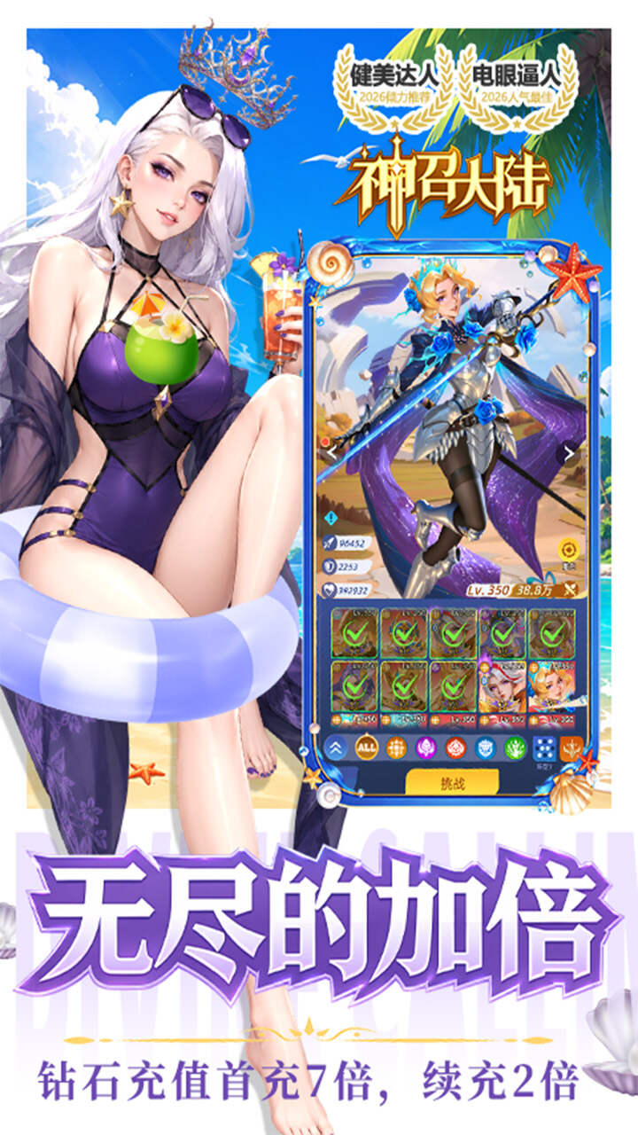 神召大陆(0.1上古女神免费版)游戏截图5