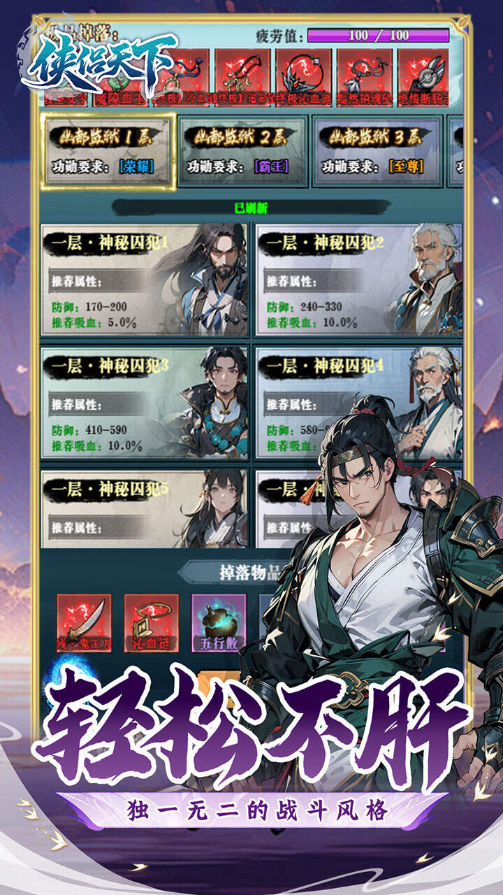 侠侣天下(文字武侠1折免费版)游戏截图3