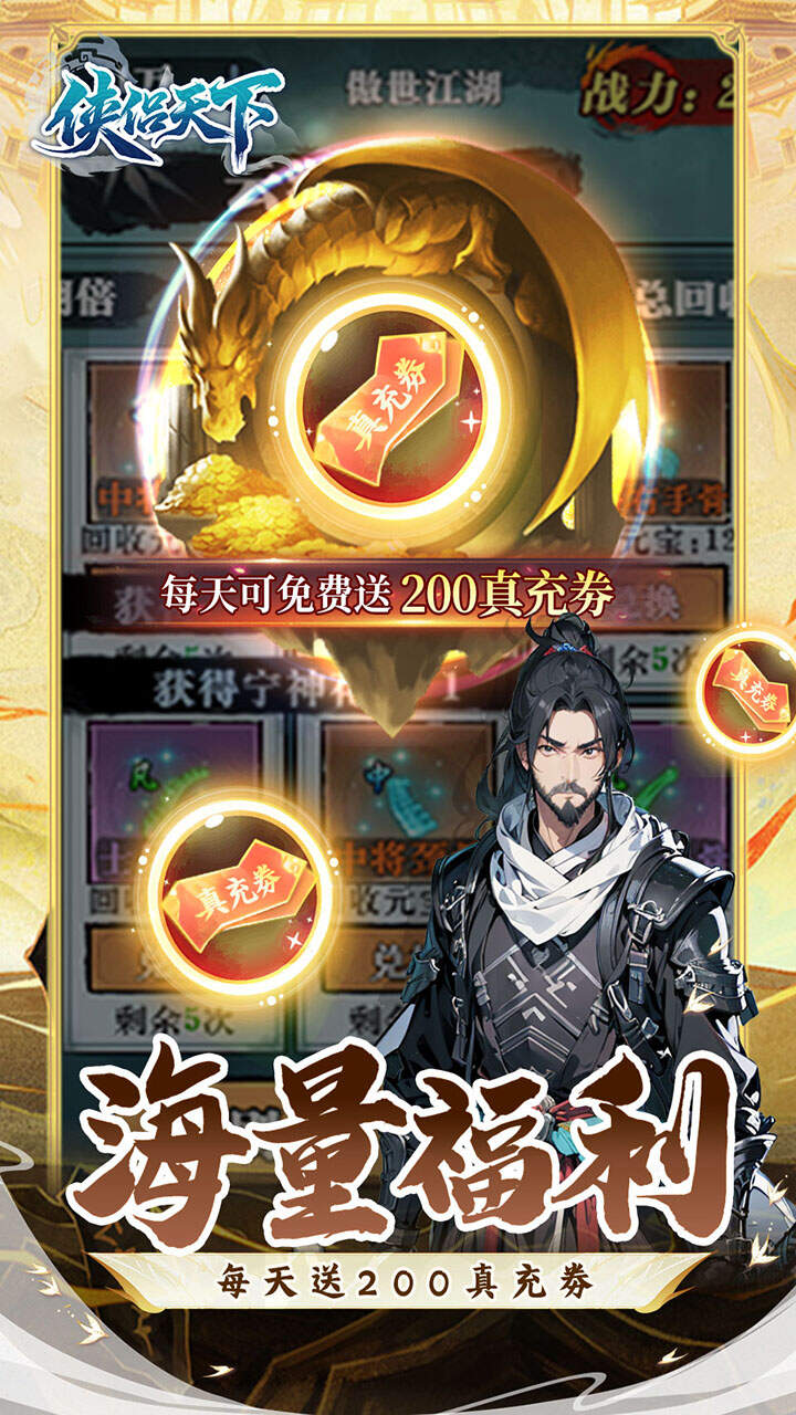 侠侣天下(文字武侠1折免费版)游戏截图4