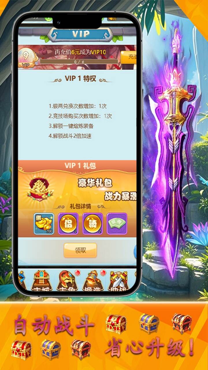 全民手速(0.1折重返花果山)游戏截图5