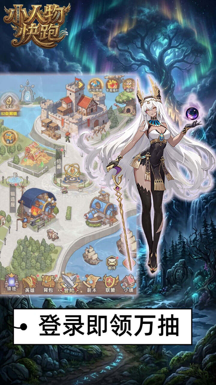 小人物快跑(0.1折大冒险)游戏截图1