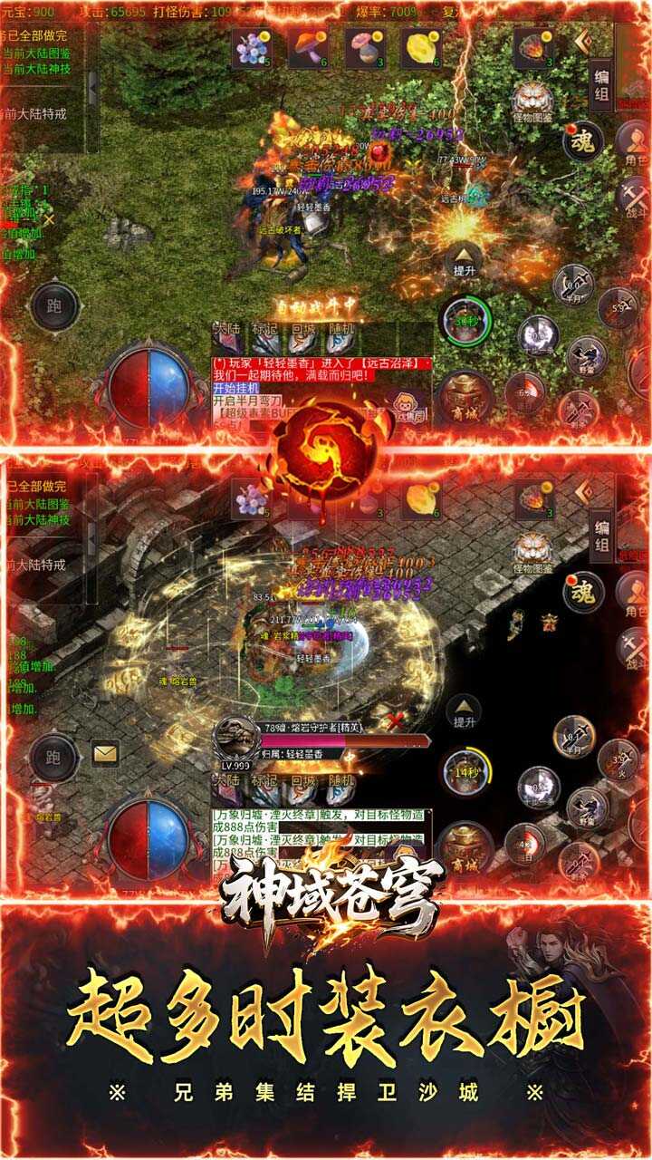 神域苍穹(海月沉默福利版)游戏截图4