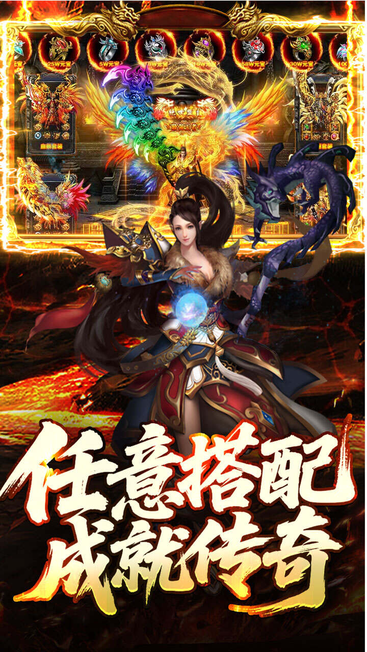 斗转武林(神宠专属沉默)游戏截图5