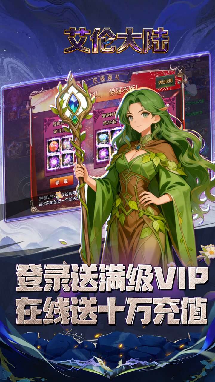 艾伦大陆(0.05折暗夜传说)游戏截图1