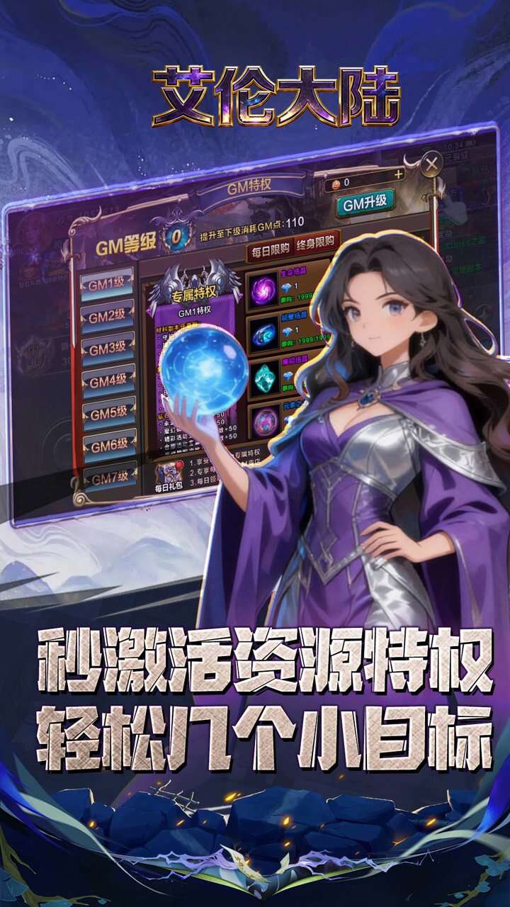 艾伦大陆(0.05折暗夜传说)游戏截图3
