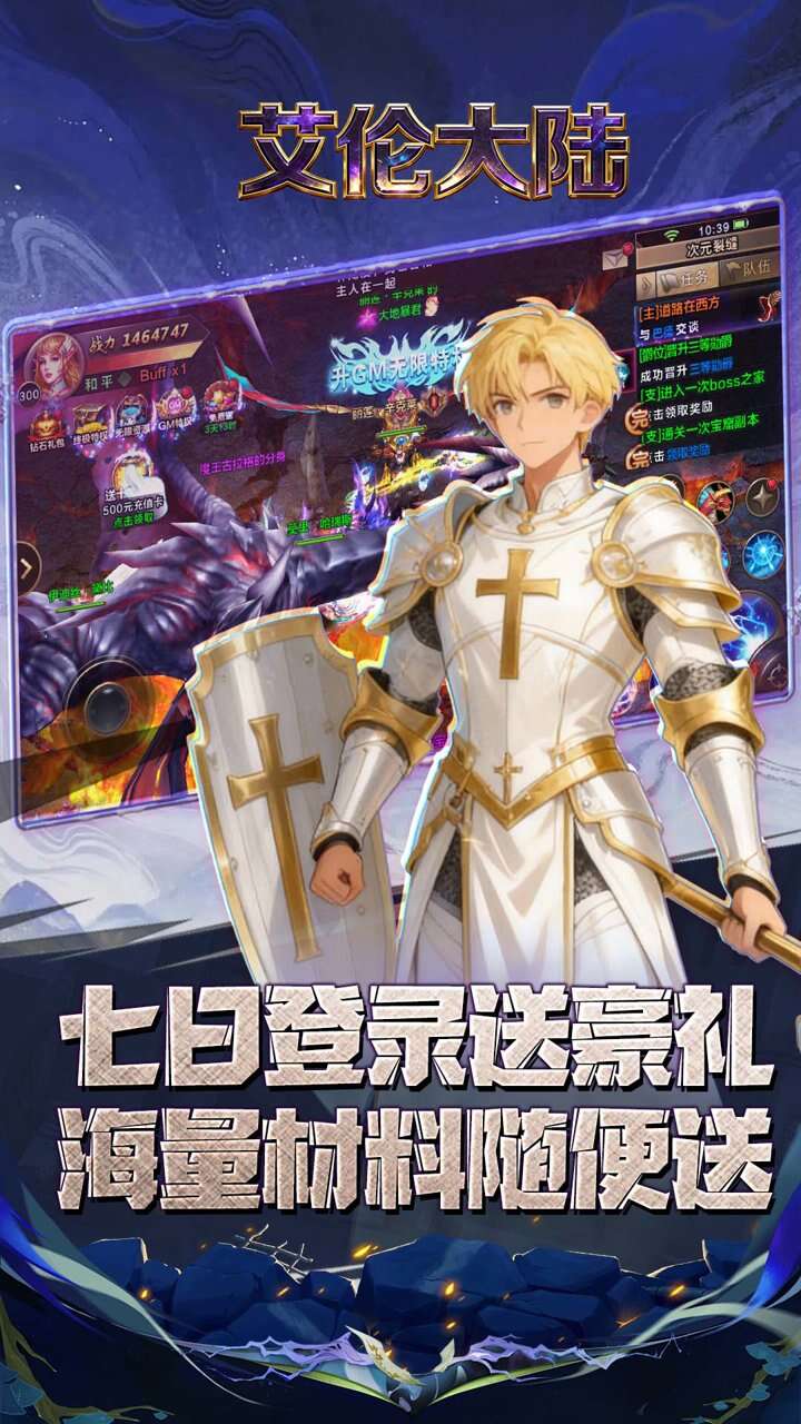 艾伦大陆(0.05折暗夜传说)游戏截图5