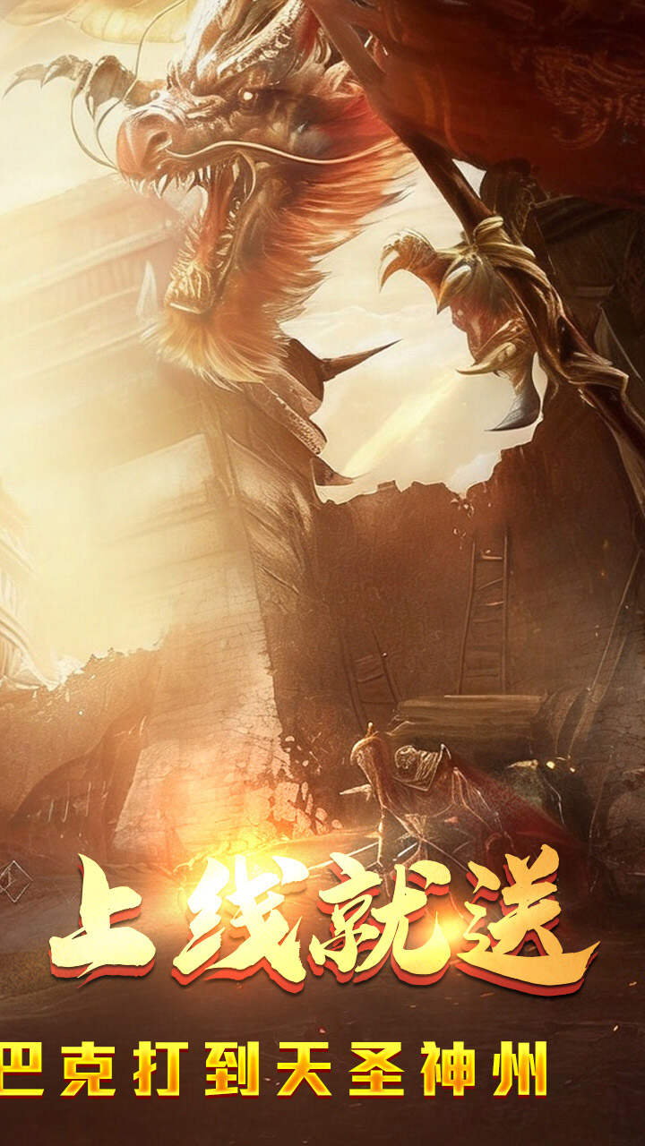 暗黑领主(大漠专属高爆)游戏截图2