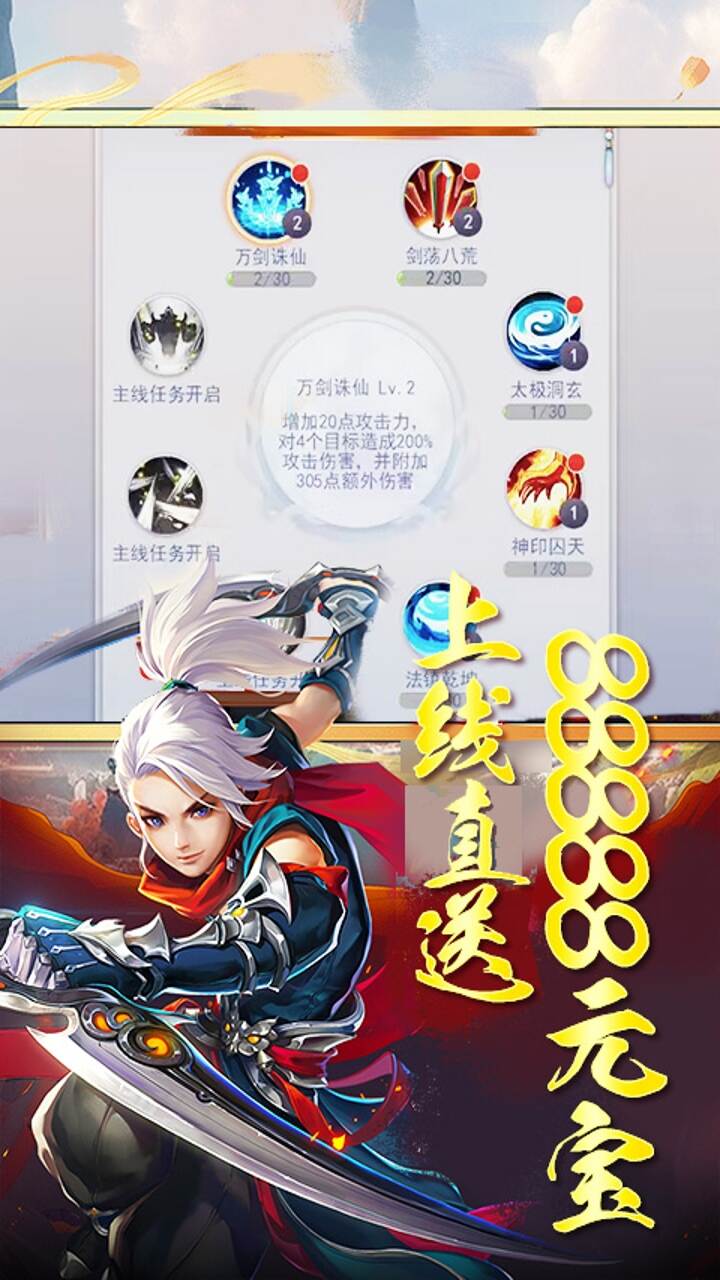 大侠坛说(0.05折我欲封天)游戏截图5
