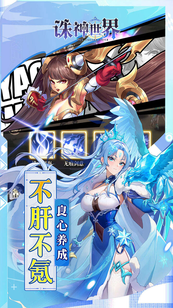 诛神世界(0.1折幻姬送5000免费版)游戏截图5