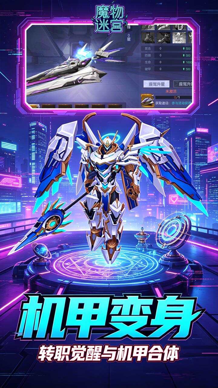魔物迷宫(0.1折悲伤之岸)游戏截图2