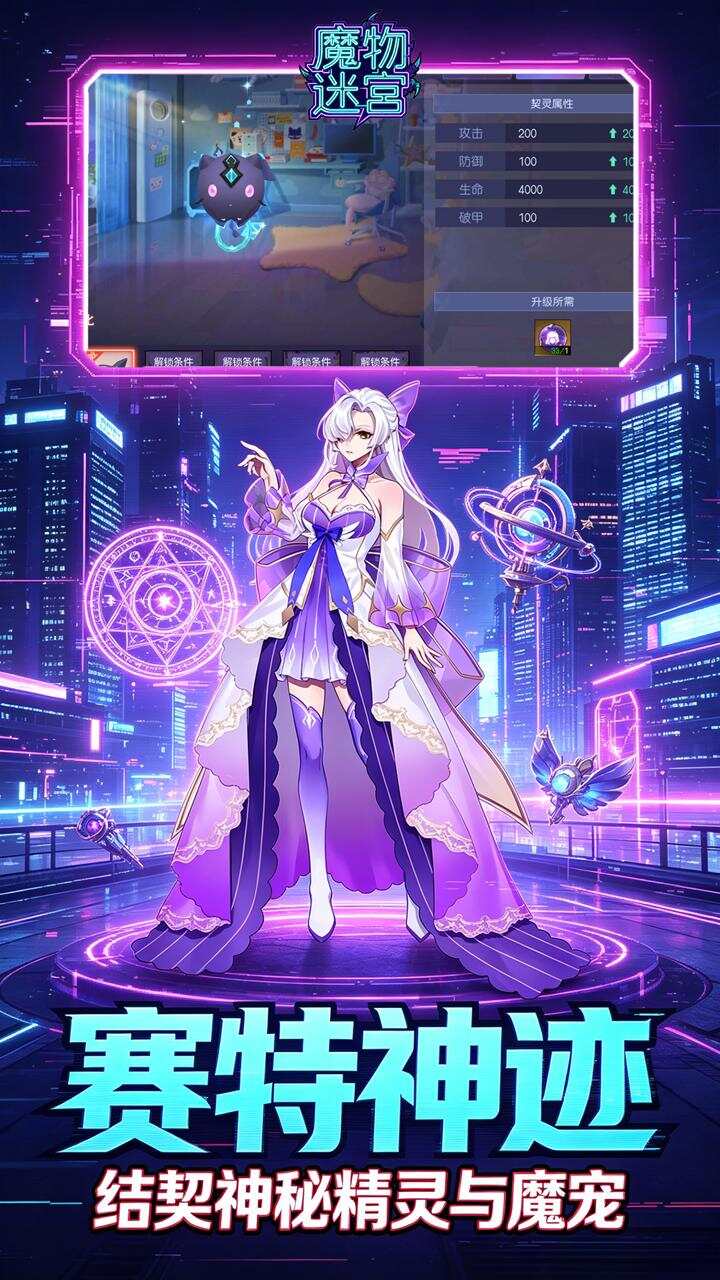 魔物迷宫(0.1折悲伤之岸)游戏截图3