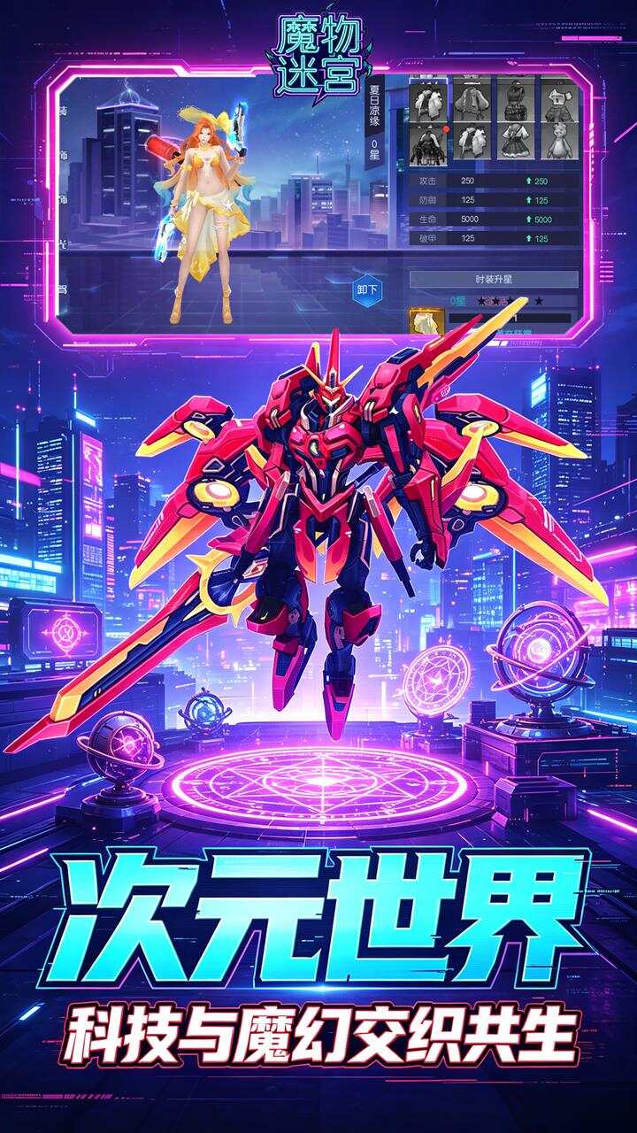魔物迷宫(0.1折悲伤之岸)游戏截图5