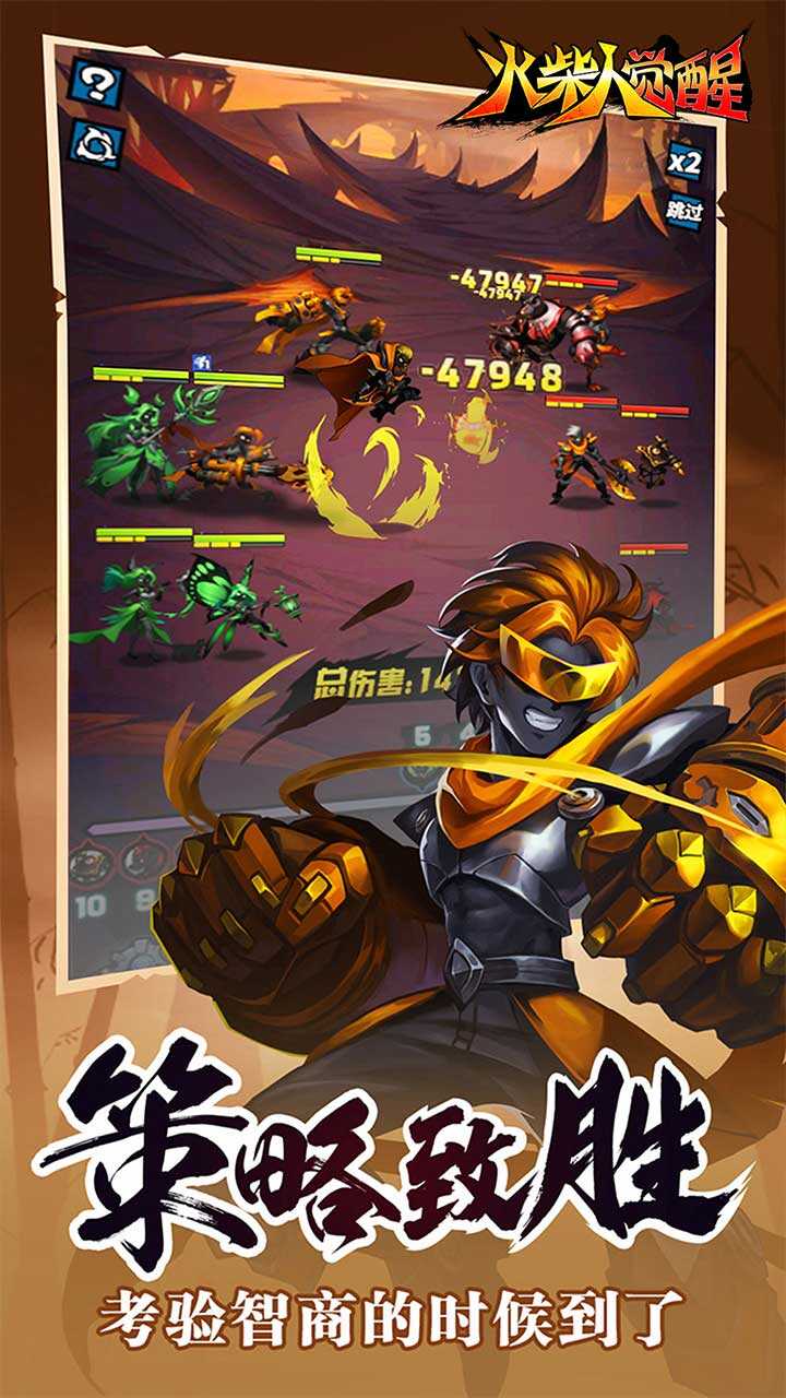 火柴人觉醒(送千元代金)游戏截图5