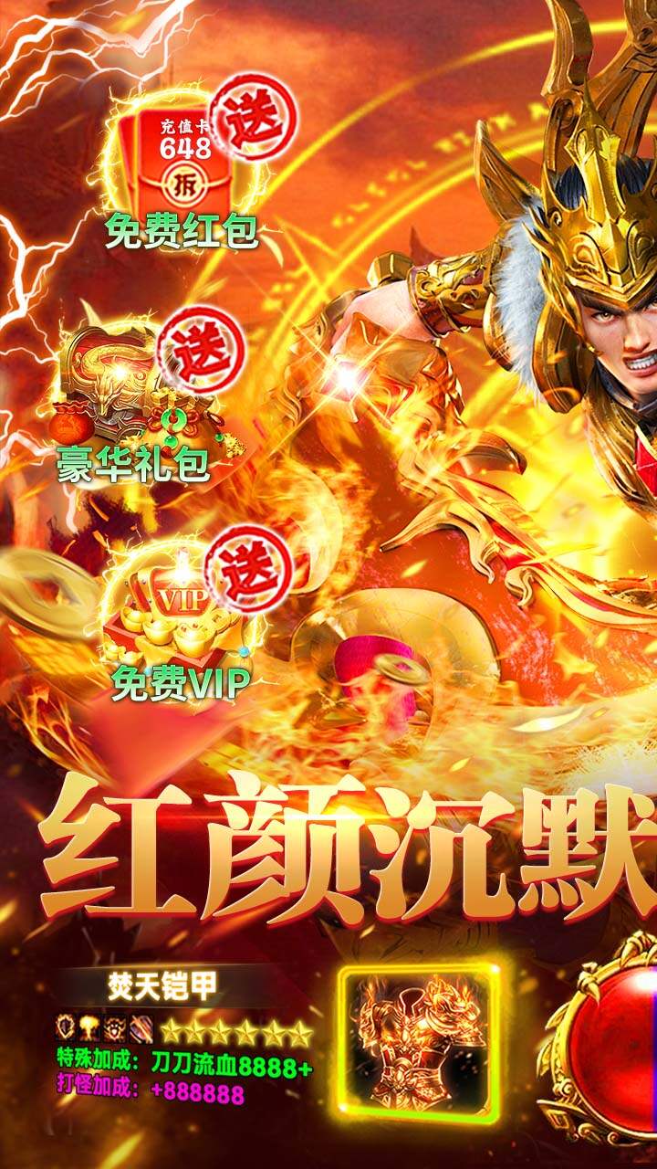 破镜重圆(红颜天天送648)游戏截图1