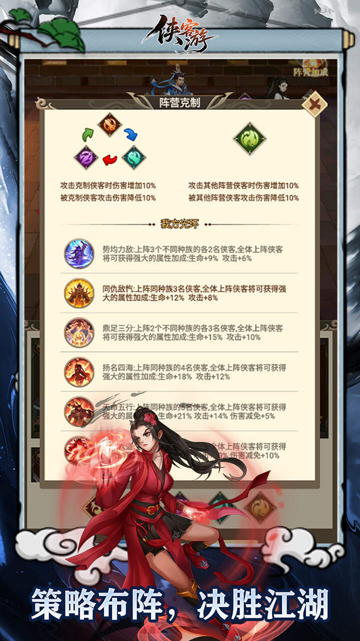 侠客游(侠骨柔情0.1折)游戏截图5