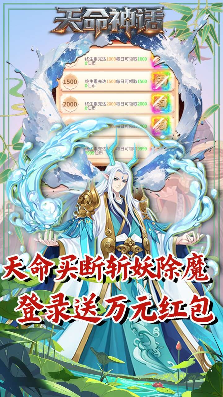 天命神话(0.05折天命一剑买断版)游戏截图1