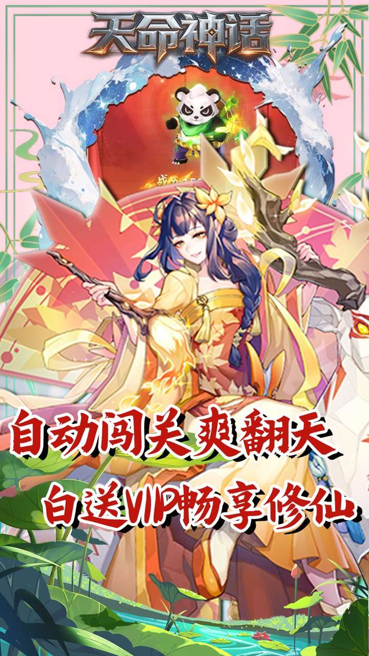 天命神话(0.05折天命一剑买断版)游戏截图5