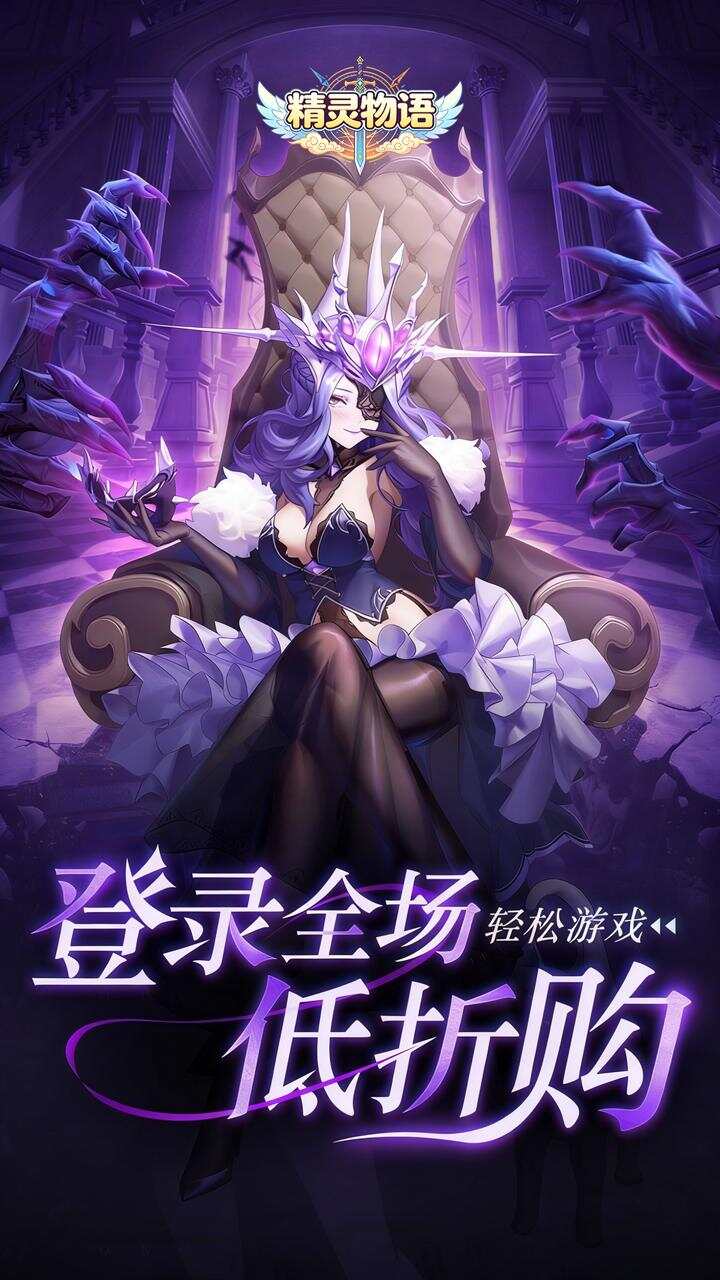 精灵物语(0.05折苍空物语)游戏截图1