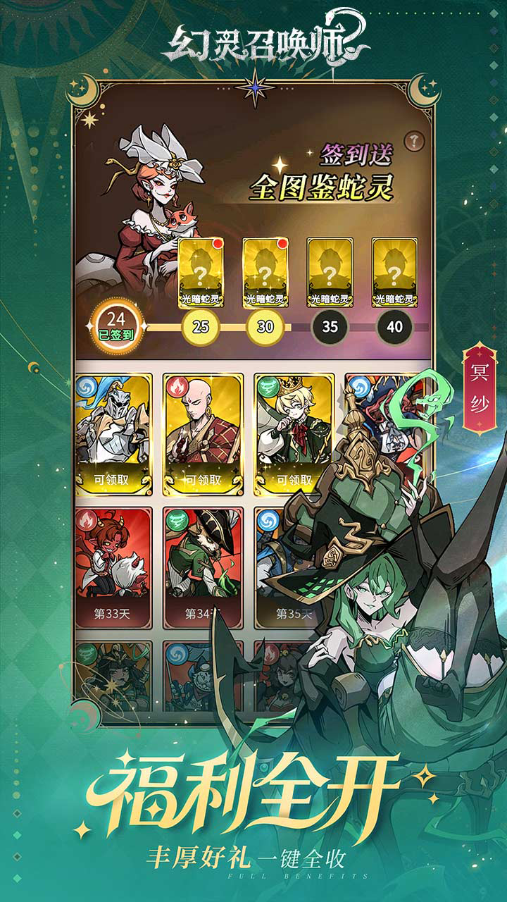 幻灵召唤师游戏截图4