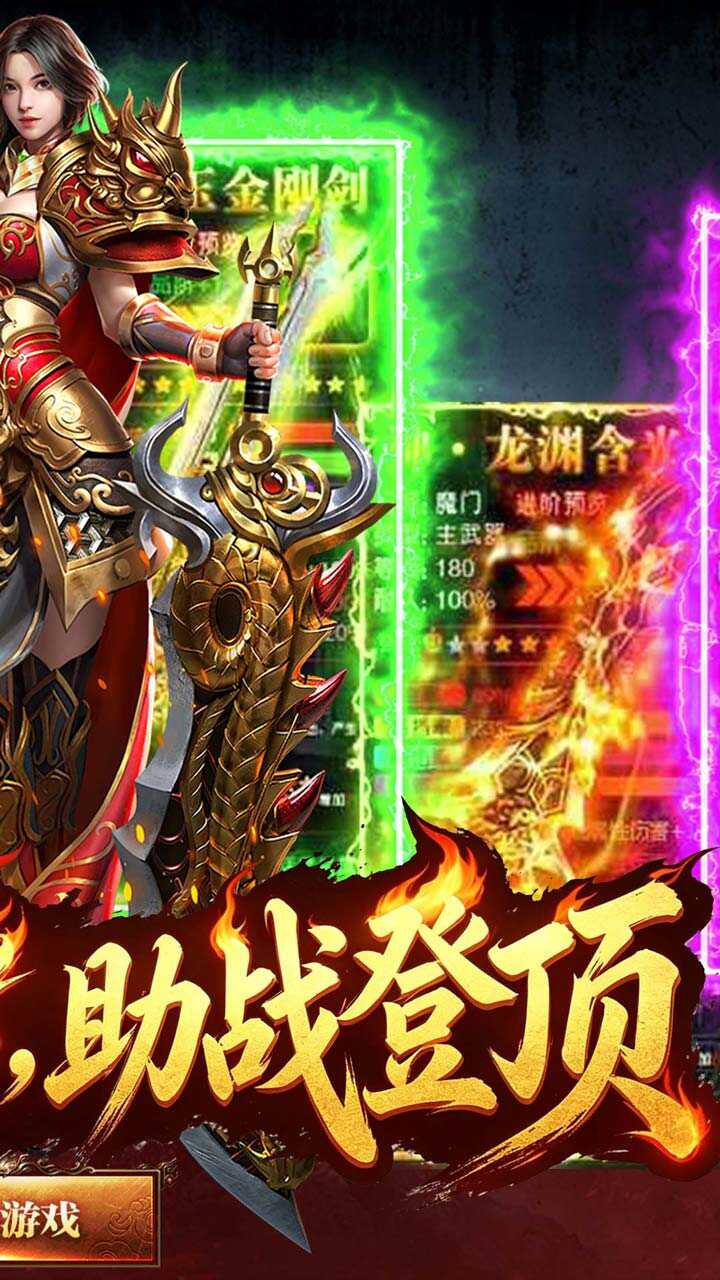 霸刀传奇(神技三职业免费版)游戏截图2