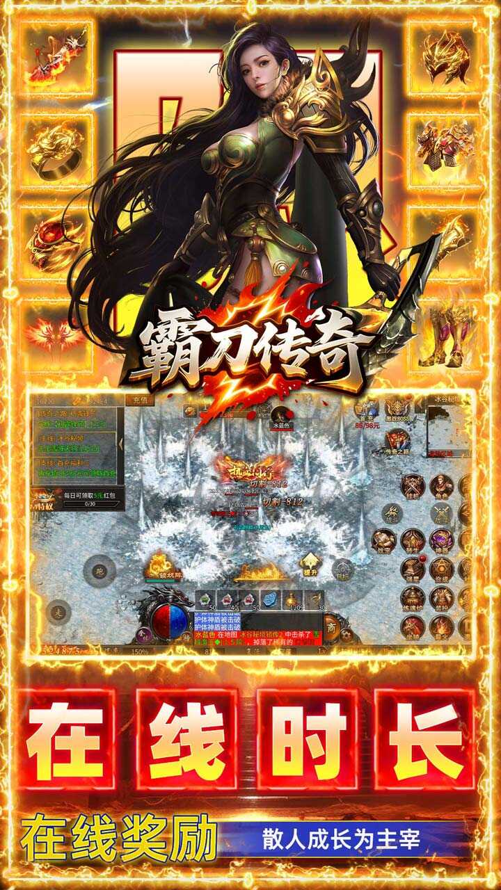 霸刀传奇(神技三职业免费版)游戏截图4