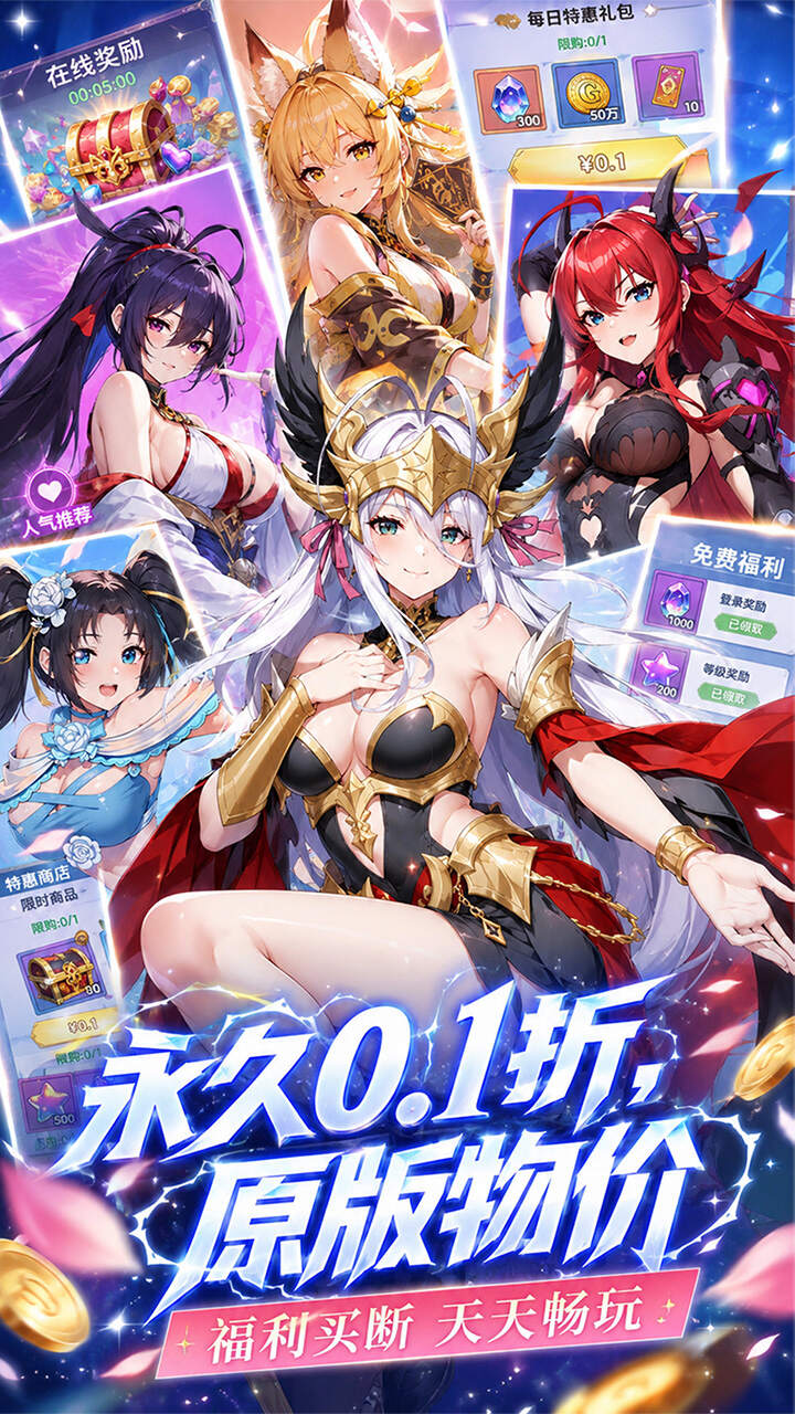 无双小师妹(0.1折美女送1000)游戏截图5