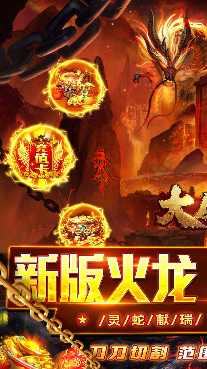 大屠龙(微变免费版)游戏截图1