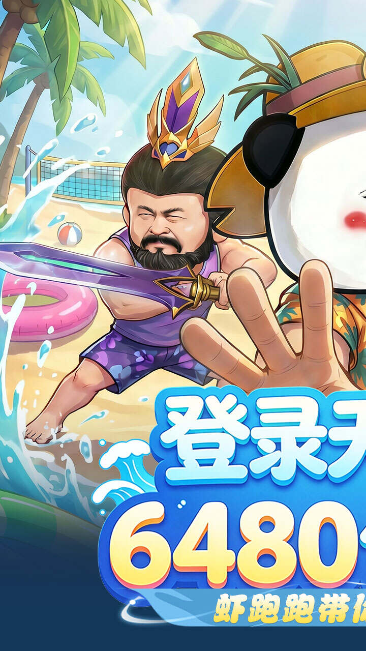 三国跑跑(0.1折免费版)游戏截图1