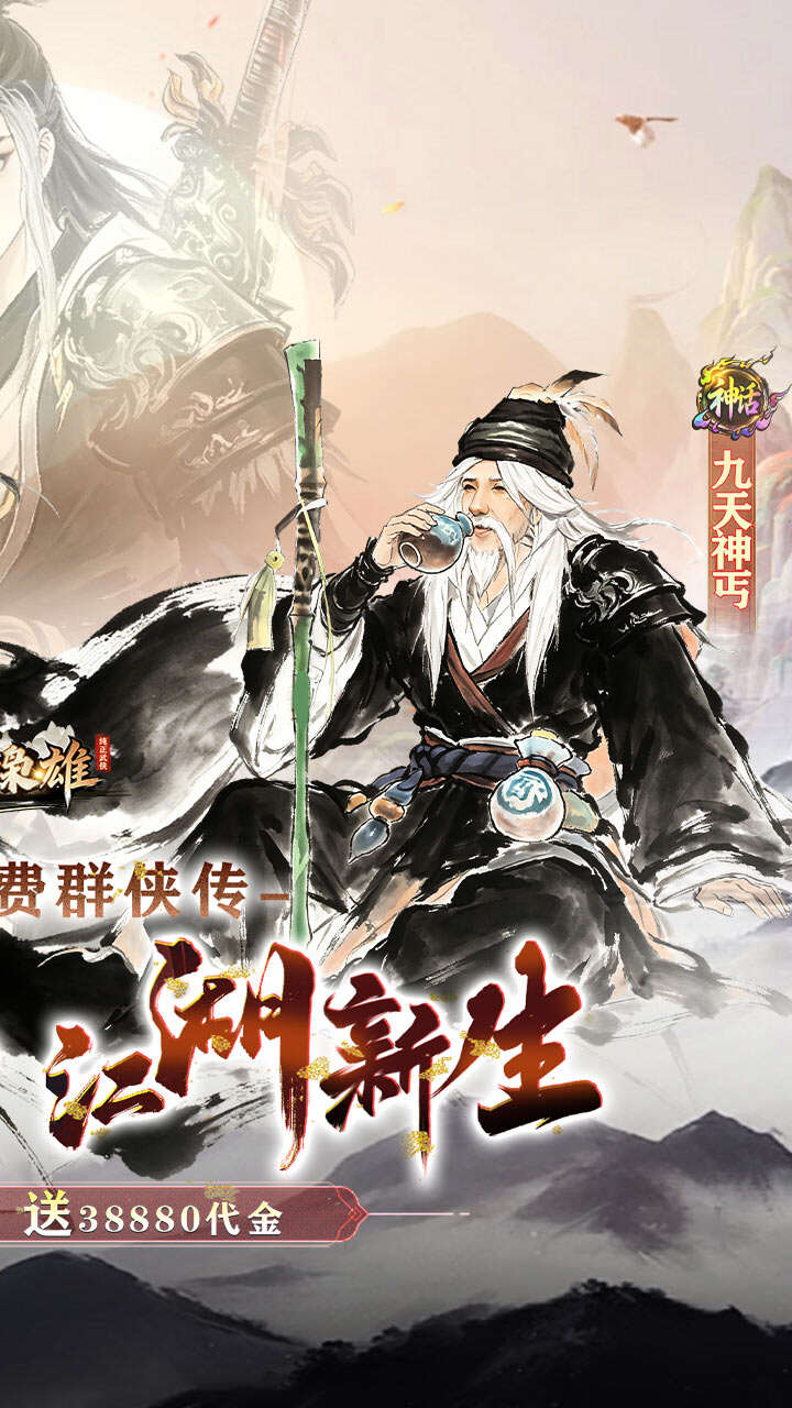 乱世枭雄(0.1折免费群侠传)游戏截图2