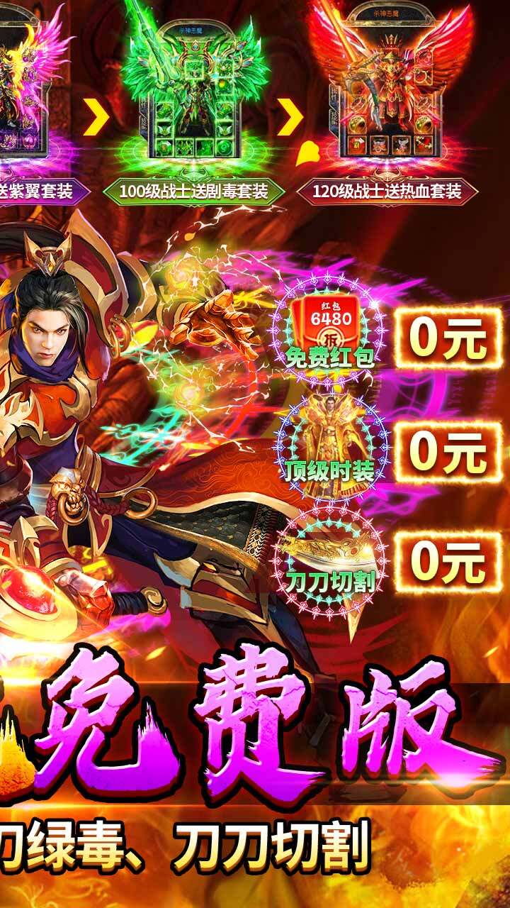 剑指王城(神葫648免费版)游戏截图2