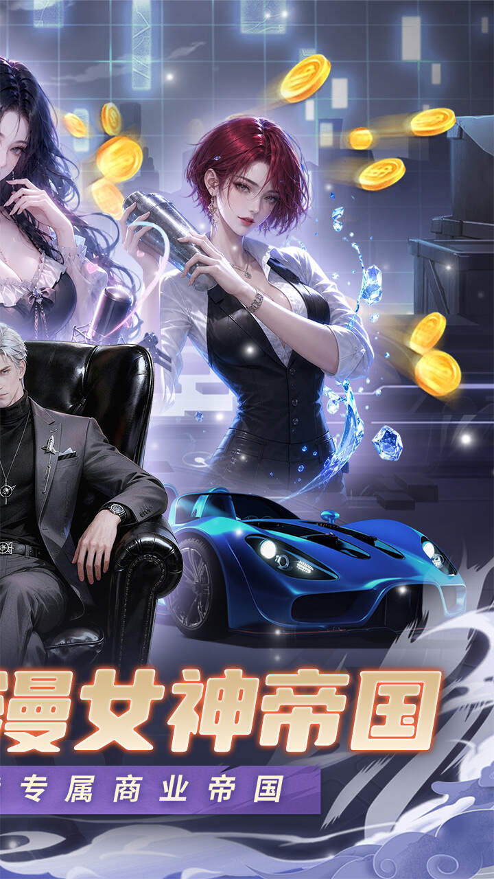 黑暗信仰(0.05折女神帝国)游戏截图2
