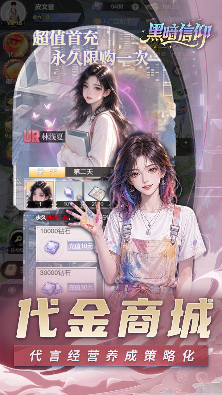 黑暗信仰(0.05折女神帝国)游戏截图4