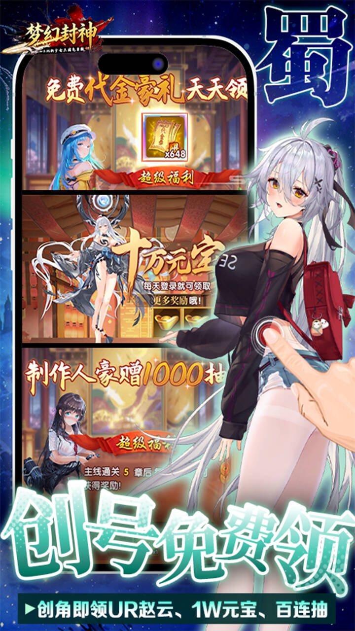 梦幻封神(0.05少女百亿补贴)游戏截图3