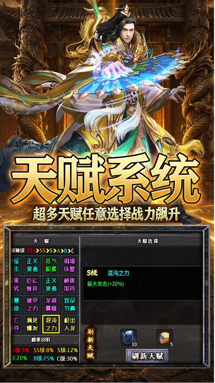 龙魂魔法(天命沉默专属爆)游戏截图5