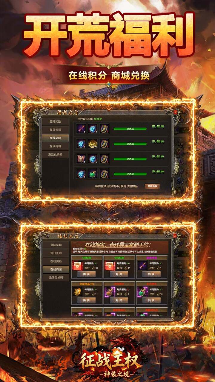 征战王权(1折免费版)游戏截图2