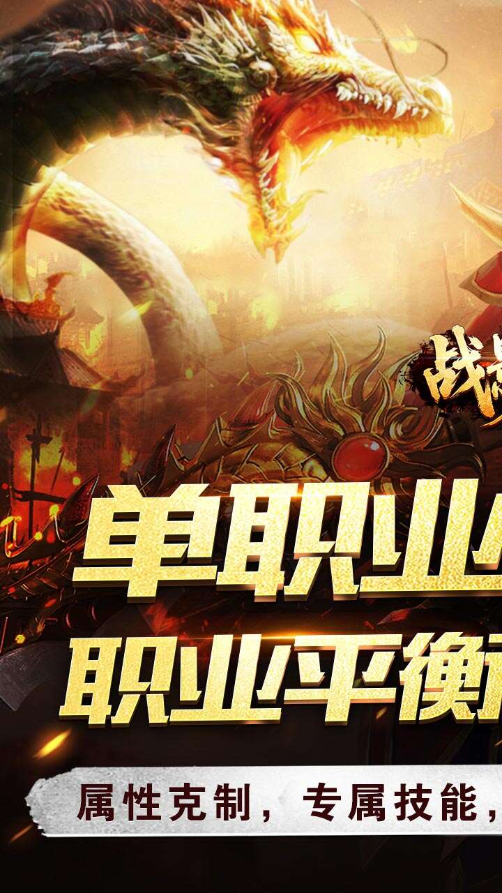 战影破穹(单职四流派打宝)游戏截图1