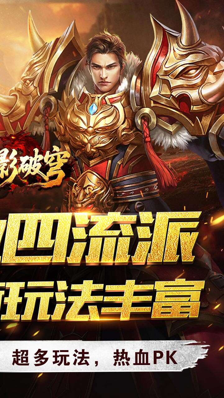 战影破穹(单职四流派打宝)游戏截图2