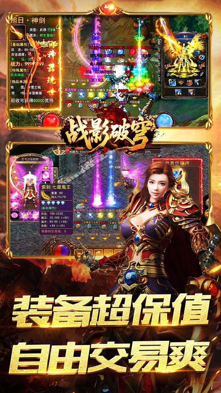 战影破穹(单职四流派打宝)游戏截图3