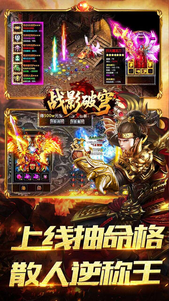 战影破穹(单职四流派打宝)游戏截图4